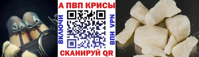 APVP Соль  Казань 