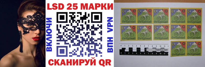 Марки 25I-NBOMe 1,5мг  купить  цена  Казань 